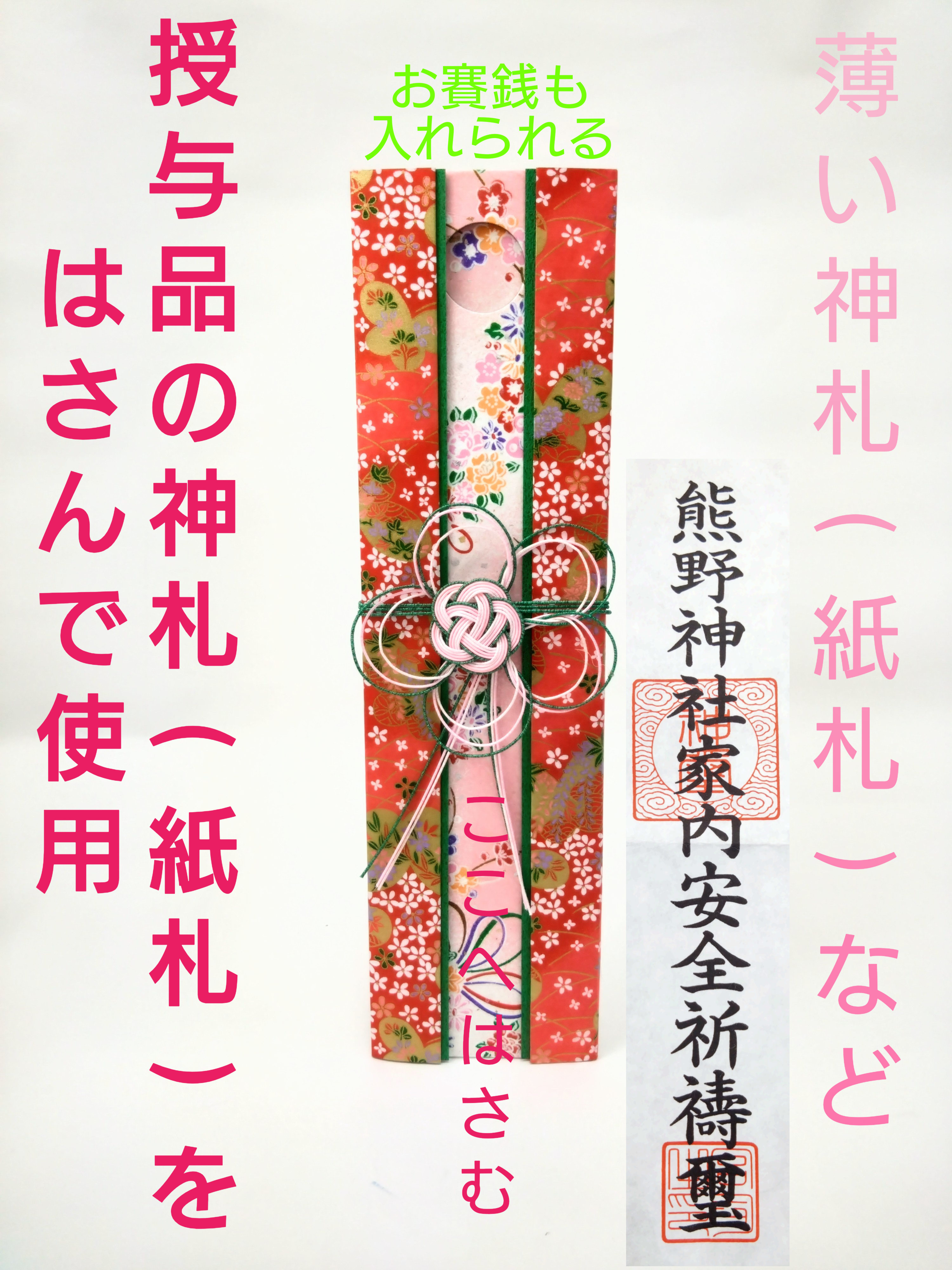 扇づくし赤